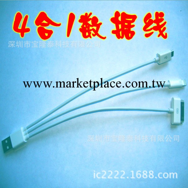三星 平果iPhone5 4S iPad 數據線 3合1 usb 一拖三多功能充線工廠,批發,進口,代購