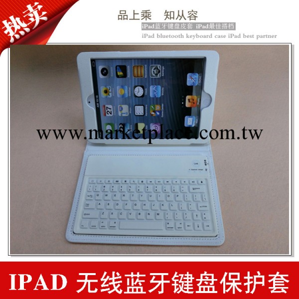 專業生產ipad mini2 7寸藍牙鍵盤 ipad mini2帶皮套迷你藍牙鍵盤工廠,批發,進口,代購