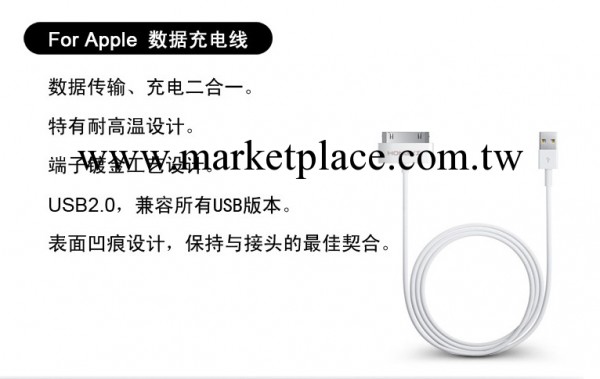 正品宏毅HOUNY 蘋果APPLE 接口 iPhone4/4s iPad 數據線 充電線工廠,批發,進口,代購