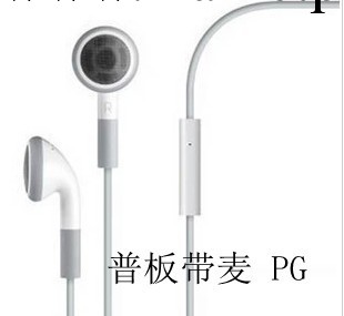 蘋果耳機 iphone4耳機 iphone4S 耳機ipad 3GS 蘋果二代 帶麥耳機工廠,批發,進口,代購