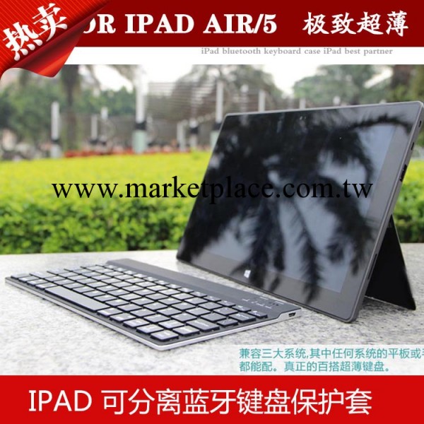iPad Air無線鍵盤廠供ABS剪刀腳鋁合金鍵盤 iPad5皮套藍牙鍵盤工廠,批發,進口,代購