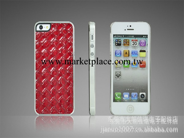 iPhone5保護殼 編織紋外殼 貼皮殼 蘋果5手機殼工廠,批發,進口,代購