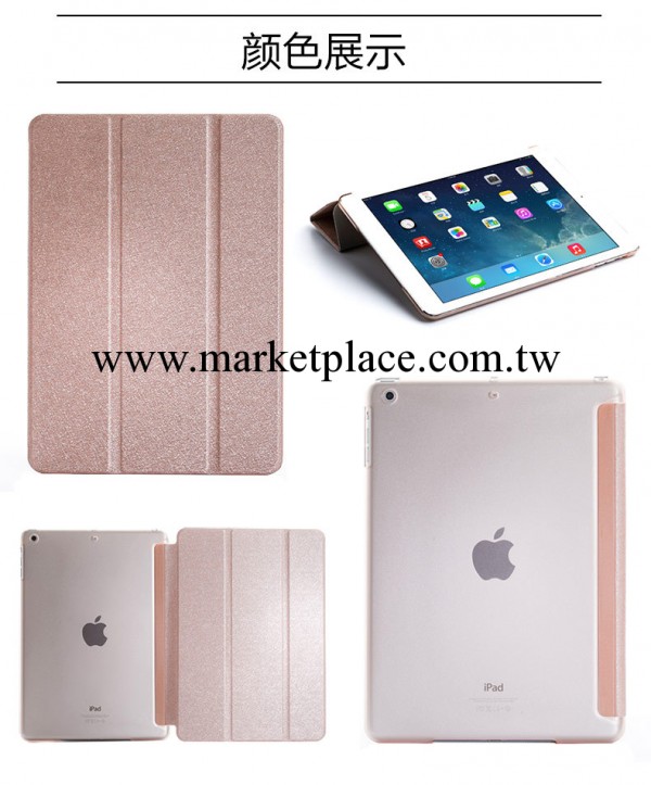 ipad air平板電腦皮套 ipad5支架皮套 ipad air休眠蠶絲伴侶皮套批發・進口・工廠・代買・代購