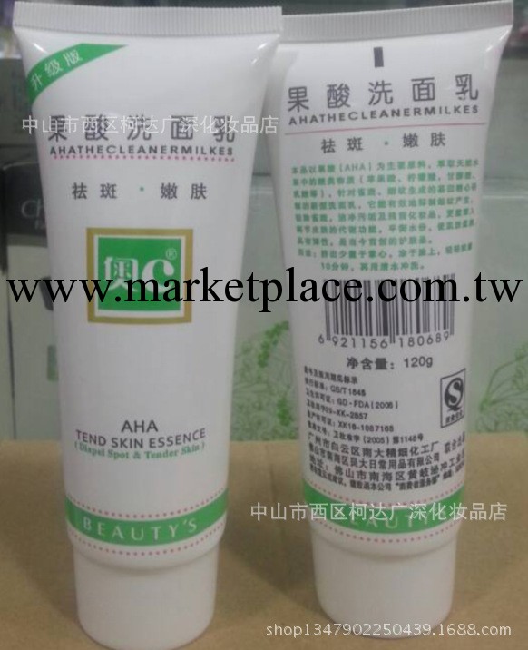 批發正品 奧C果酸洗面奶(祛斑+嫩膚)120g 美白祛斑潔面乳升級版工廠,批發,進口,代購