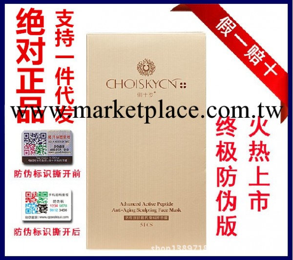 正品防偽 十歲面膜 活性肽 深層抗衰駐顏抗衰 蠶絲面膜補水美白工廠,批發,進口,代購