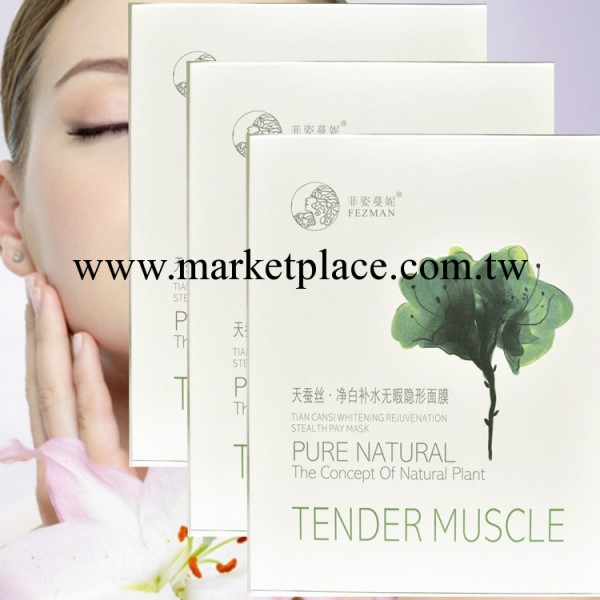菲姿蔓妮天蠶絲面膜貼 美白補水面膜冰膜凈白無暇隱形美容院 童顏批發・進口・工廠・代買・代購