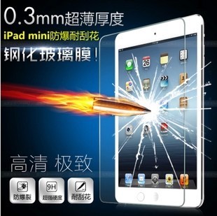 蘋果ipadmini貼膜 ipad mini貼膜 保護膜 ipadmini超薄鋼化玻璃膜工廠,批發,進口,代購