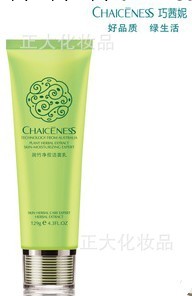 巧茜妮潤竹凈控潔面乳129ml  深層清潔美白控油洗面奶 正品工廠,批發,進口,代購
