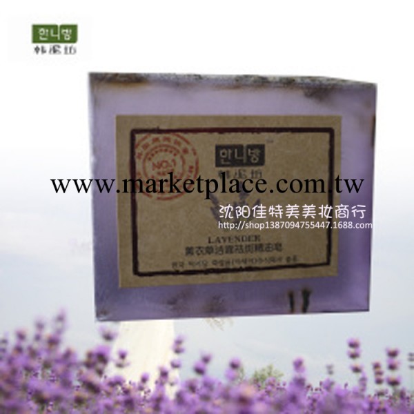 正宗韓泥坊批發 熏衣草美白祛斑精油皂 韓國手工潔面皂 洗臉香皂工廠,批發,進口,代購