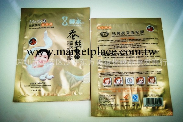 批發 八杯水三層童顏蠶絲面膜 美白補水祛黃淡斑保濕護膚3件起批工廠,批發,進口,代購