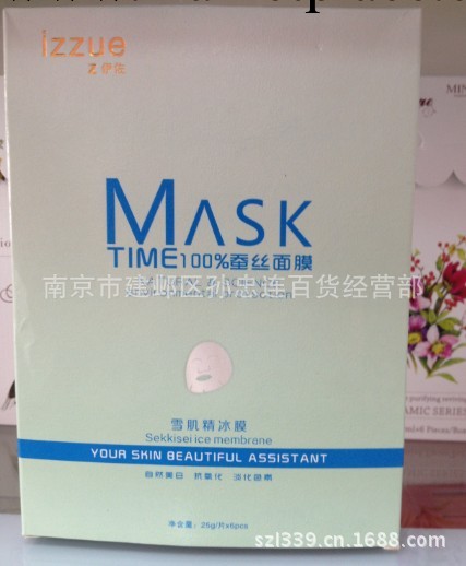 伊佐雪肌精冰膜6片 美白補水曬後修復蠶絲面膜工廠,批發,進口,代購