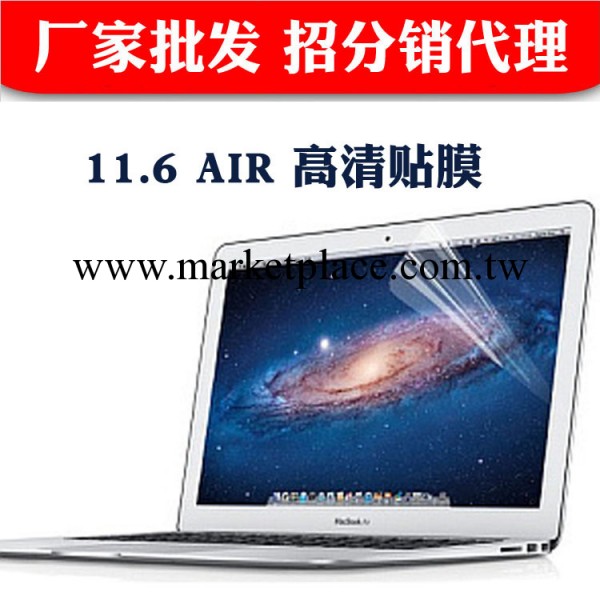 蘋果筆記本電腦屏幕保護膜macbook air pro 11 11.6寸高清貼膜工廠,批發,進口,代購