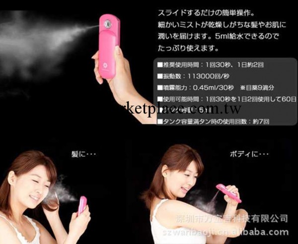 【廠傢生產 品質保證】納米補水滋潤美容機  噴霧保濕護膚美容機工廠,批發,進口,代購