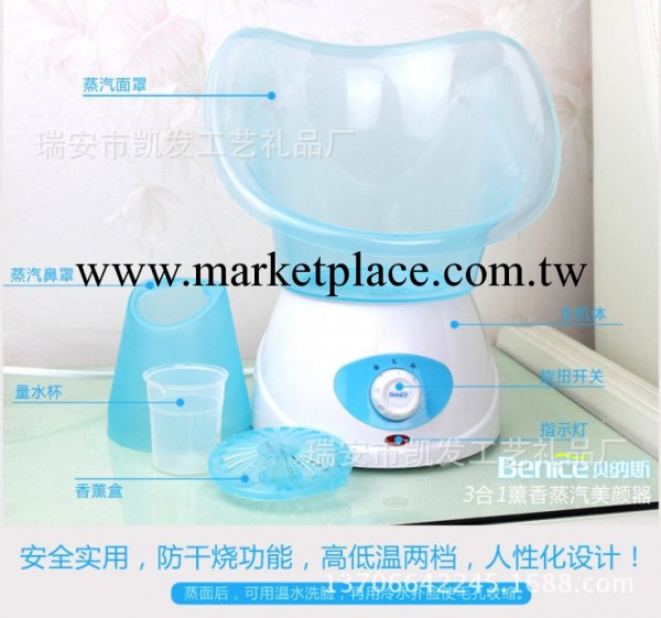 供應美容蒸臉器 補水保濕美容機 蒸臉美顏噴霧器 香薰美容蒸臉機工廠,批發,進口,代購