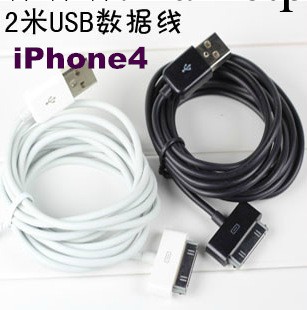 工廠批發蘋果4代加長2米數據線iPad iPhone4s加長6芯數據線傳輸線批發・進口・工廠・代買・代購