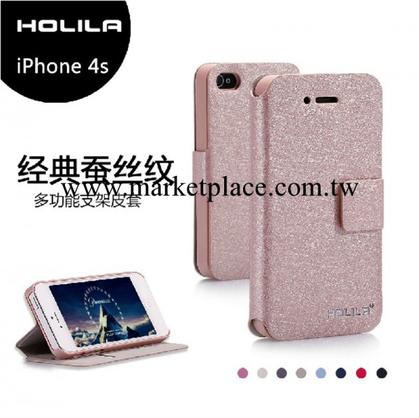 HOLILA正品保護套 蘋果4s手機殼 iphone4蠶絲紋皮套 四代手機套工廠,批發,進口,代購