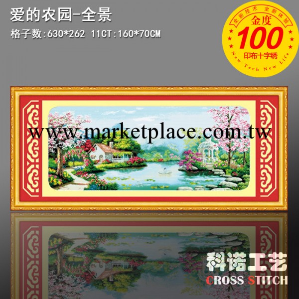 十字繡 新一代精準100%不偏格印花十字繡 愛的農園全景工廠,批發,進口,代購