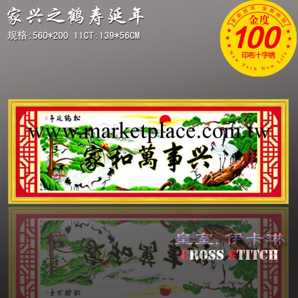 供應優質精品十字繡套件 批發 3713傢興之鶴壽延年 新款工廠,批發,進口,代購