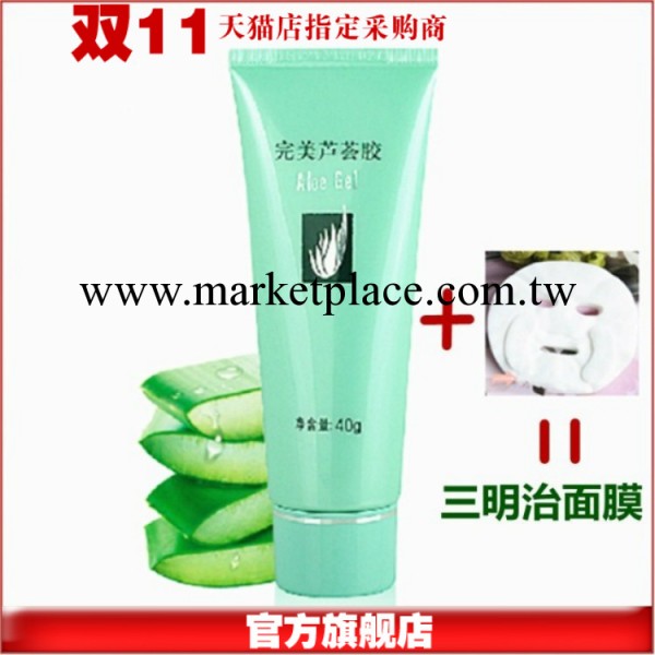 特供進口蘆薈面膜專櫃正品補水美白完美蘆薈膠化妝品蠶絲面膜工廠,批發,進口,代購