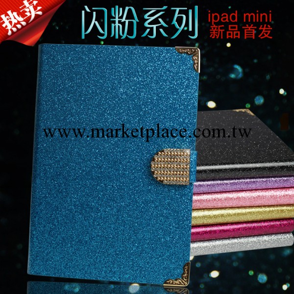 【登古仕】自銷閃粉紋ipad mini2平板保護套ipad 5新款保護皮套工廠,批發,進口,代購