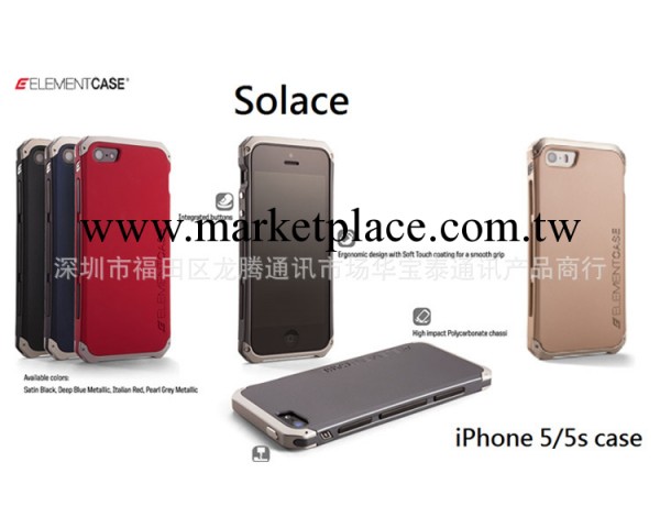 蘋果iphone5 5s 美國Element case Solace Chroma航空鋁合金邊框工廠,批發,進口,代購