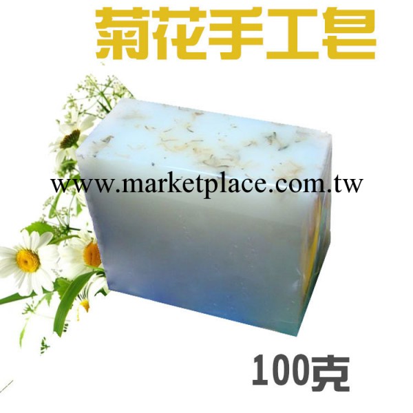 手工皂批發 菊花肥皂 去黃斑美白 精油皂 凝脂皂工廠,批發,進口,代購