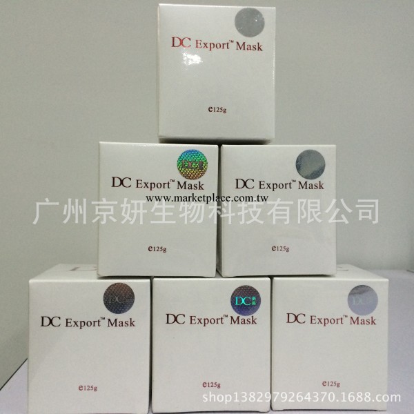 正品DC霜 DC面膜 袪粉刺去黑頭 痘痘膜 清潔嫩滑美白肌膚 批發工廠,批發,進口,代購