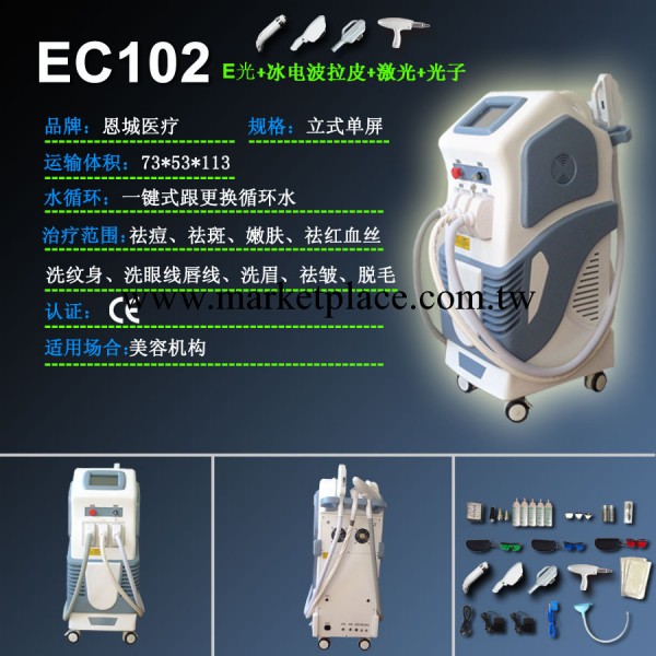 E光 激光 冰電波拉皮 RF IPL  三合一 多功能美容機 黑臉娃娃工廠,批發,進口,代購