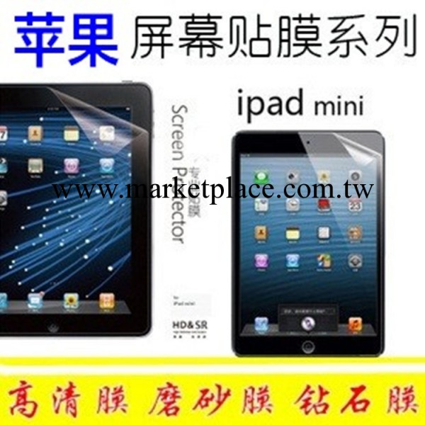 批發蘋果平板電腦膜 ipad mini/2/3/4屏幕貼膜 高清磨砂膜保護膜工廠,批發,進口,代購