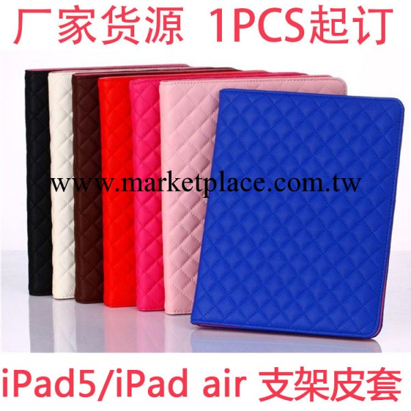 蘋果iPad5皮套批發 iPad air 小羊皮支架保護殼 菱形紋批發・進口・工廠・代買・代購