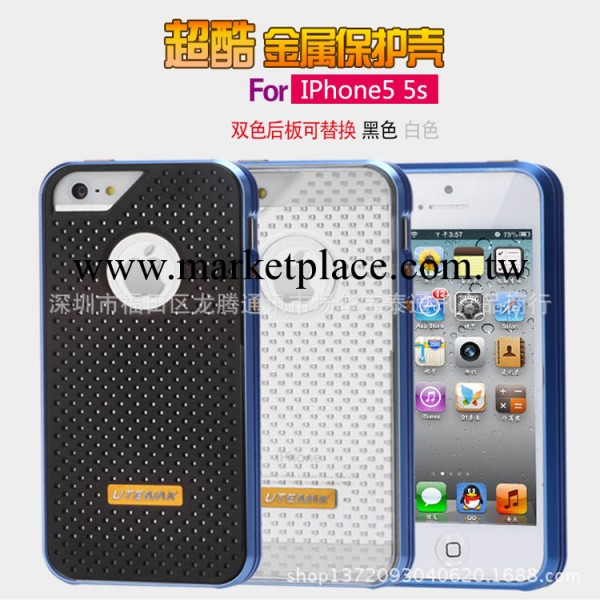 蘋果iphone5/5s金屬邊框保護殼 otenak絕代雙驕兩件套防滑手機套工廠,批發,進口,代購