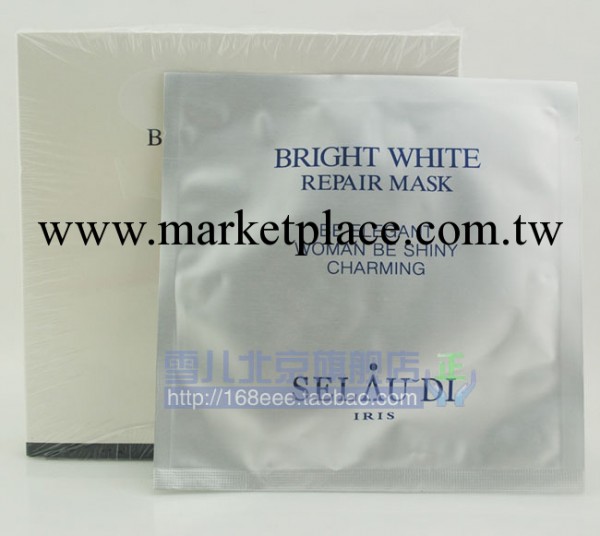 正品 賽斯蘭黛 璀璨美白修護面膜27ml*7/盒 保濕抗氧化工廠,批發,進口,代購