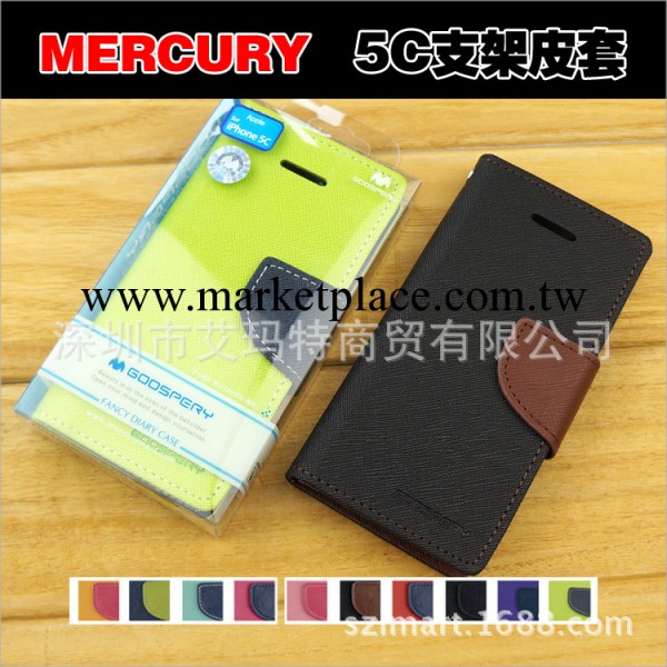 新款mercury正品 蘋果iphone5C撞色保護皮套 側翻站立現貨混批發工廠,批發,進口,代購
