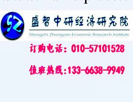 2014-2019年中國整形醫院行業市場供需分析與投資前景研究報告工廠,批發,進口,代購