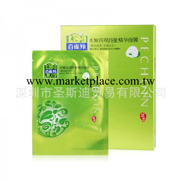 正品 百雀羚水嫩倍現能量精華面膜25g8片面貼膜 美白補水保濕工廠,批發,進口,代購