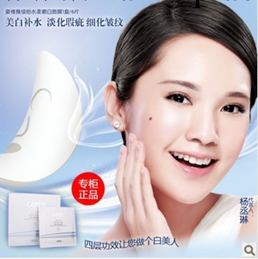 批發正品面膜 姿維雅 水繽紛水柔嫩白面貼膜 美白 保濕工廠,批發,進口,代購