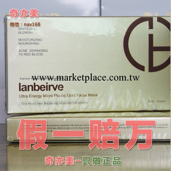 藍蓓麗LANBEIRVE瑞士黃金面膜貼 淡斑 美白 祛痘 面膜批發 批發工廠,批發,進口,代購