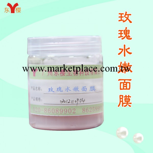 玫瑰水嫩美白面膜廠傢批發 正品國貨化妝品面膜粉中藥護膚品oem工廠,批發,進口,代購
