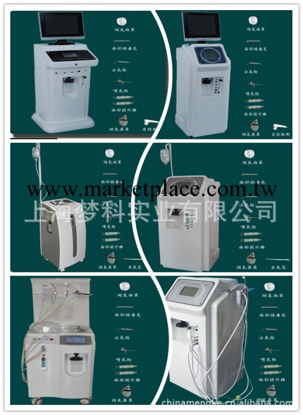 註氧機活膚機器高壓水氧機/註氧機/水氧分子喚膚機純氧美容機工廠,批發,進口,代購