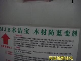 專業生產 廠傢直銷  MDF板軟化劑工廠,批發,進口,代購