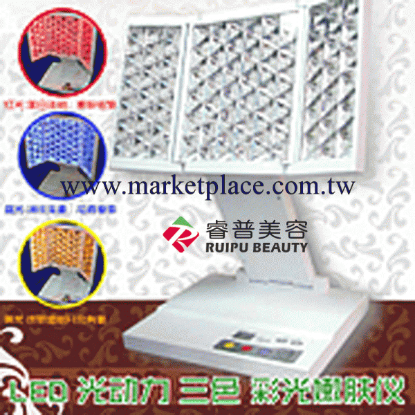 批發 傢用便攜式LED光動力美容機 嫩膚機/神奇之光/光去痘合能光工廠,批發,進口,代購