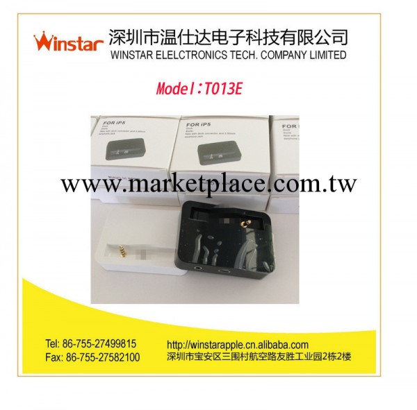 USB8pin蘋果5基座  蘋果充電底座  dock座充工廠,批發,進口,代購