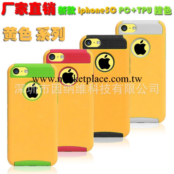 外貿 新款iphone5C手機殼 雙色球紋撞色手機套蘋果保護殼 D0999工廠,批發,進口,代購