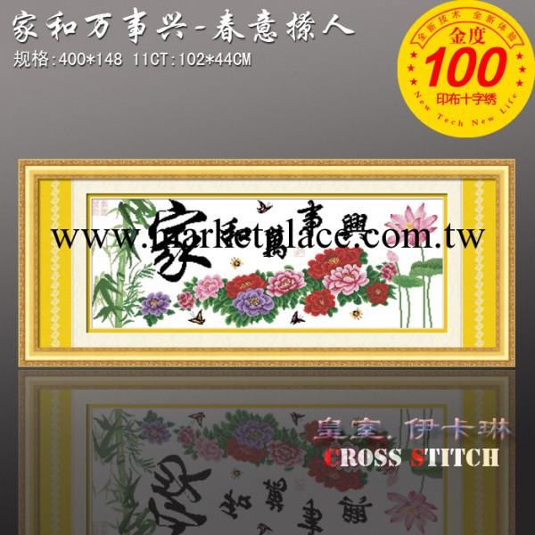 十字繡批發 100%精準對格印佈十字繡 5082傢和萬事興（春意撩人）工廠,批發,進口,代購