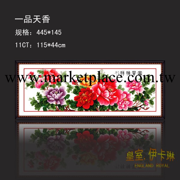 優質進口十字繡套件 花開富貴 9271一品天香 【大額批發】工廠,批發,進口,代購