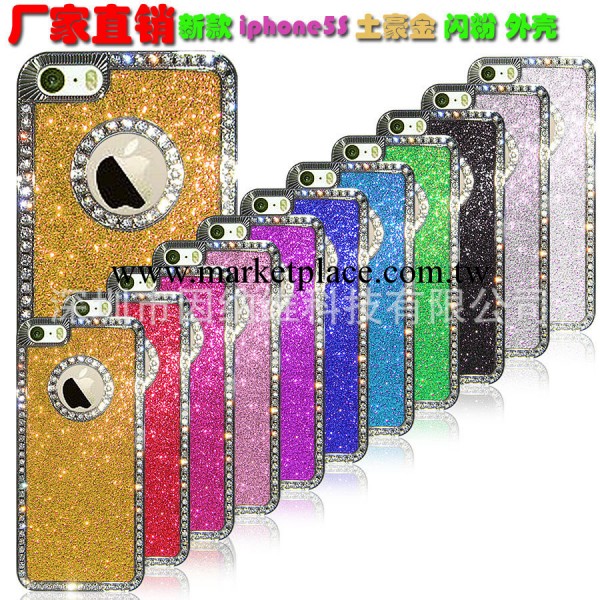 廠傢直銷 新款iphone5S土豪金手機殼 鑲鉆閃粉蘋果保護殼  D0992工廠,批發,進口,代購
