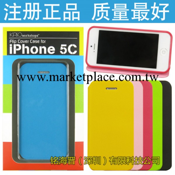 原裝正品卡素iPhone5c保護套蘋果5c手機皮套左右開翻支架皮套工廠,批發,進口,代購