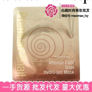 批發！韓國Tonymoly魔法森林蝸牛面膜貼 美白補水保濕 正品工廠,批發,進口,代購