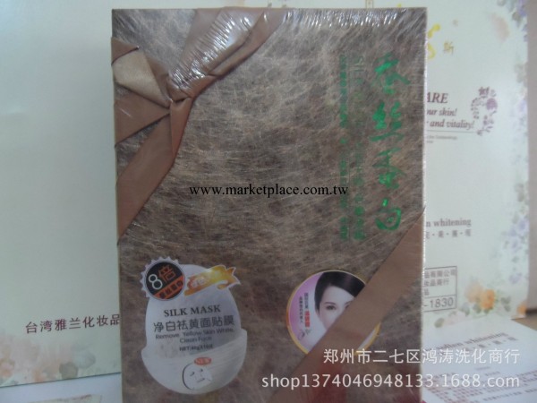 正品批發一枝春蠶絲蛋白美白嫩膚抗皺五大功效40g10片裝蠶絲面膜工廠,批發,進口,代購