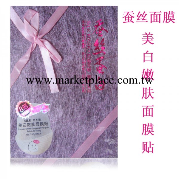 批發正品蠶絲蛋白美白嫩膚面貼膜10片/盒 隱形蠶絲面膜工廠,批發,進口,代購